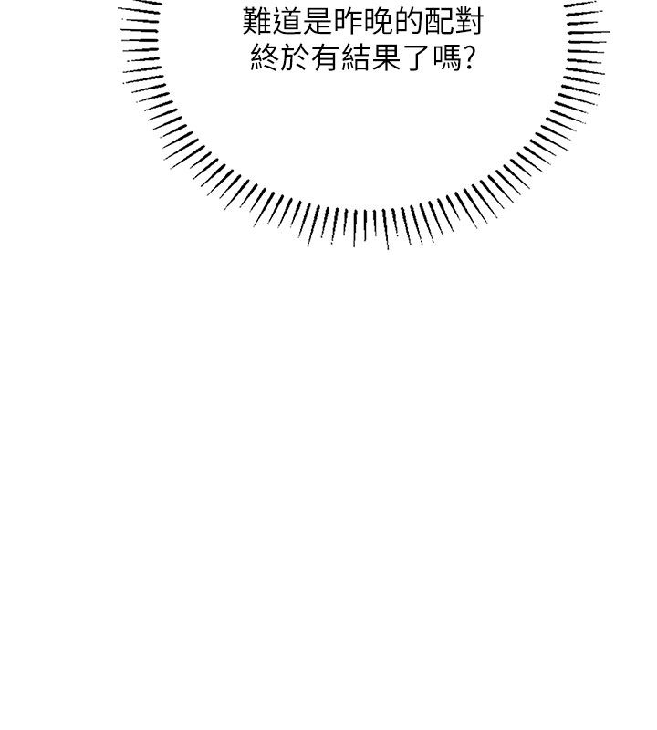理想型演算法第1话-恋爱就交给大数据