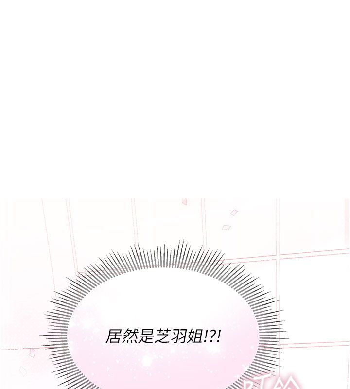 理想型演算法第1话-恋爱就交给大数据