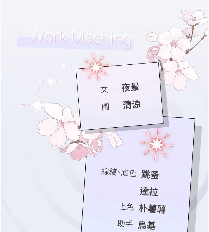 理想型演算法第1话-恋爱就交给大数据