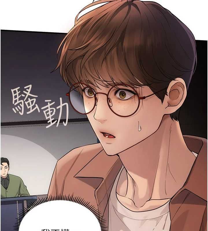 理想型演算法第2话-这个对象有点「危险」