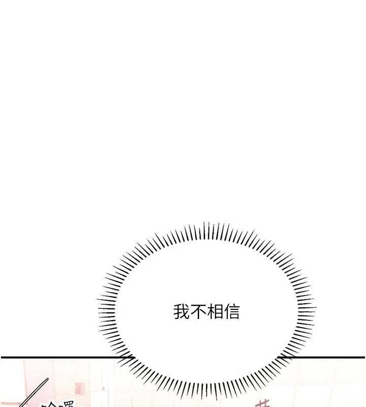 理想型演算法第2话-这个对象有点「危险」