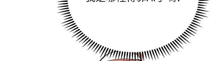 理想型演算法第2话-这个对象有点「危险」