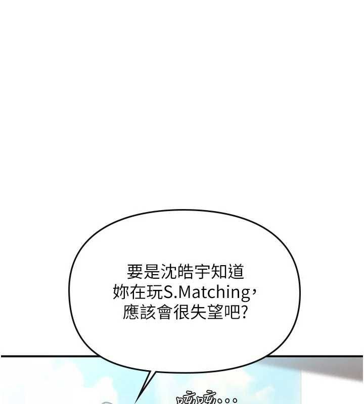 理想型演算法第2话-这个对象有点「危险」