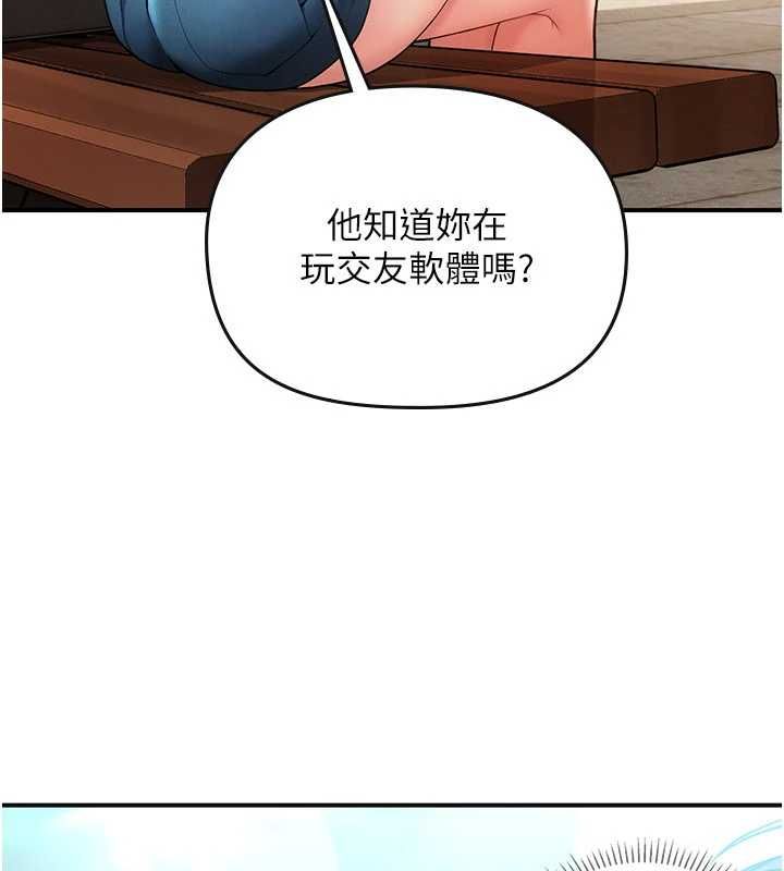 理想型演算法第2话-这个对象有点「危险」