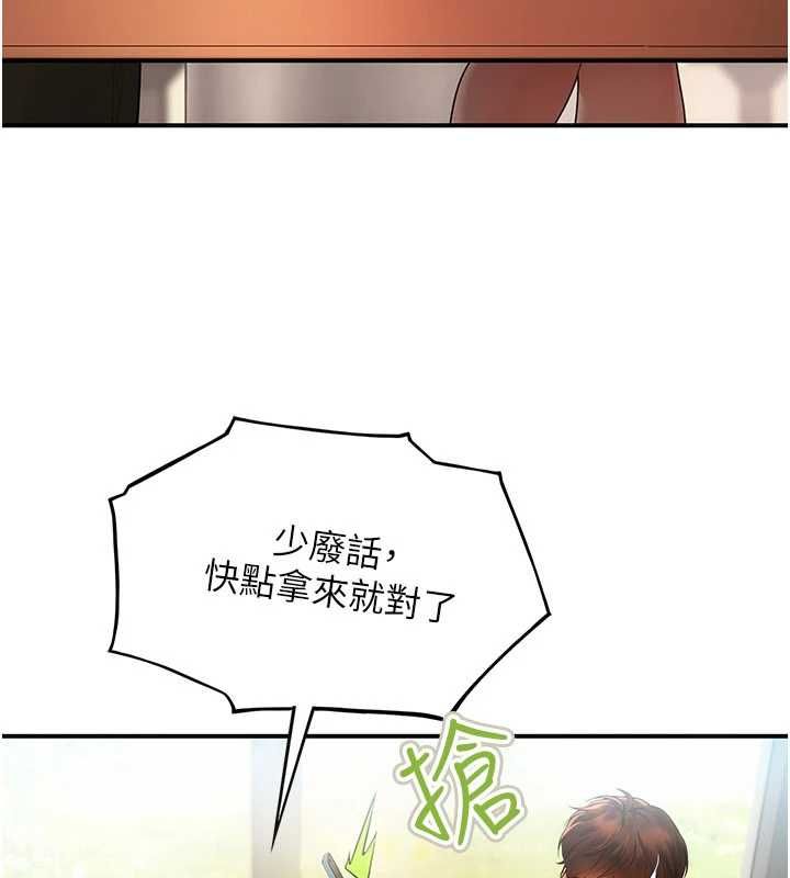 理想型演算法第2话-这个对象有点「危险」