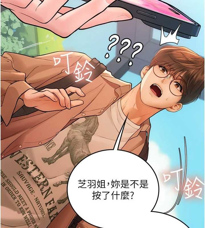 理想型演算法第2话-这个对象有点「危险」