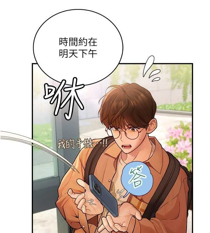 理想型演算法第2话-这个对象有点「危险」