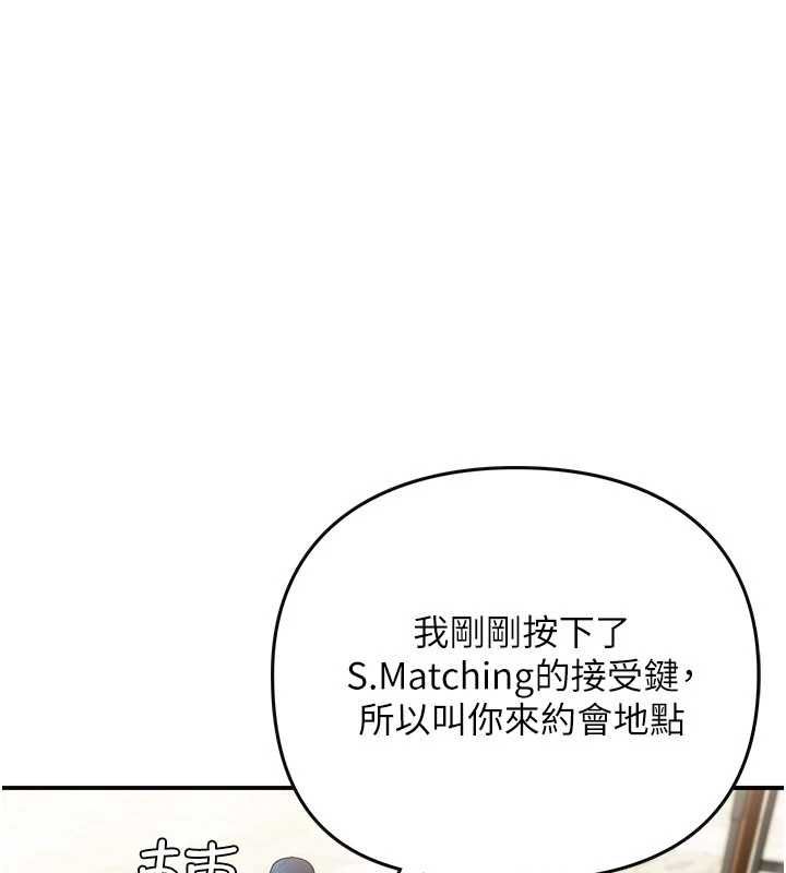 理想型演算法第2话-这个对象有点「危险」