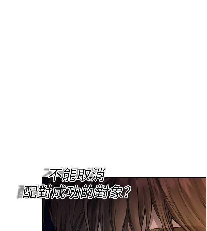 理想型演算法第2话-这个对象有点「危险」