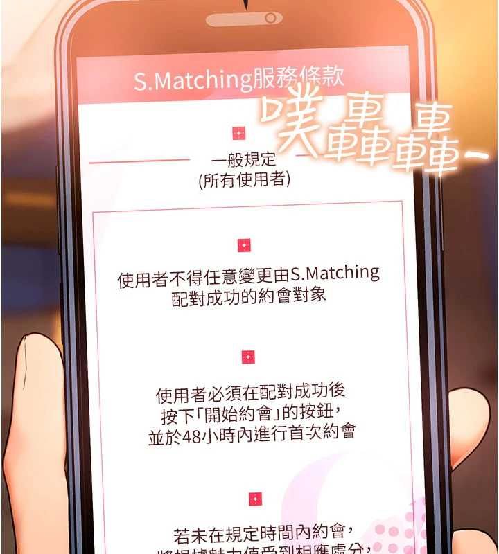 理想型演算法第2话-这个对象有点「危险」