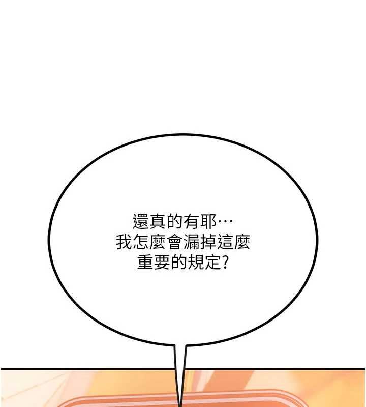 理想型演算法第2话-这个对象有点「危险」