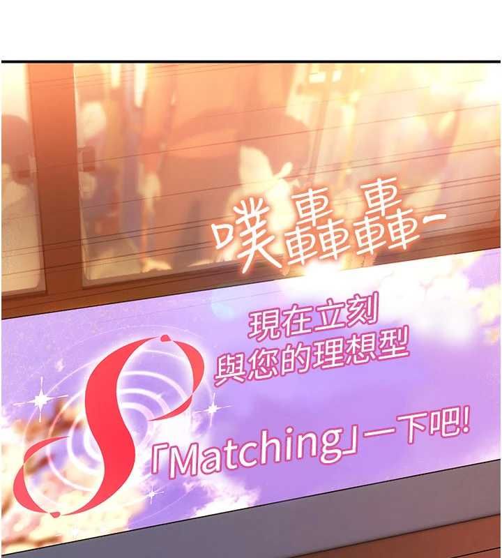 理想型演算法第2话-这个对象有点「危险」