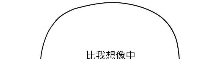 理想型演算法第2话-这个对象有点「危险」