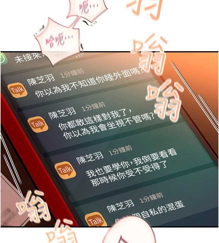 理想型演算法第2话-这个对象有点「危险」