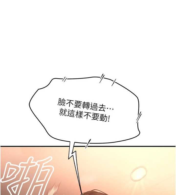 理想型演算法第2话-这个对象有点「危险」