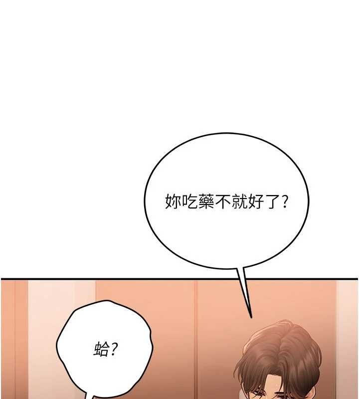 理想型演算法第2话-这个对象有点「危险」