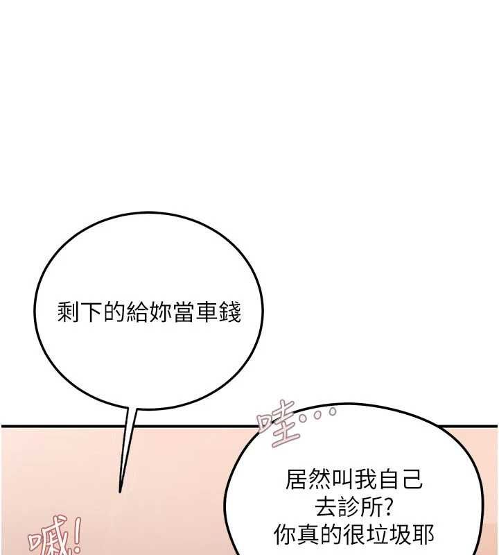 理想型演算法第2话-这个对象有点「危险」