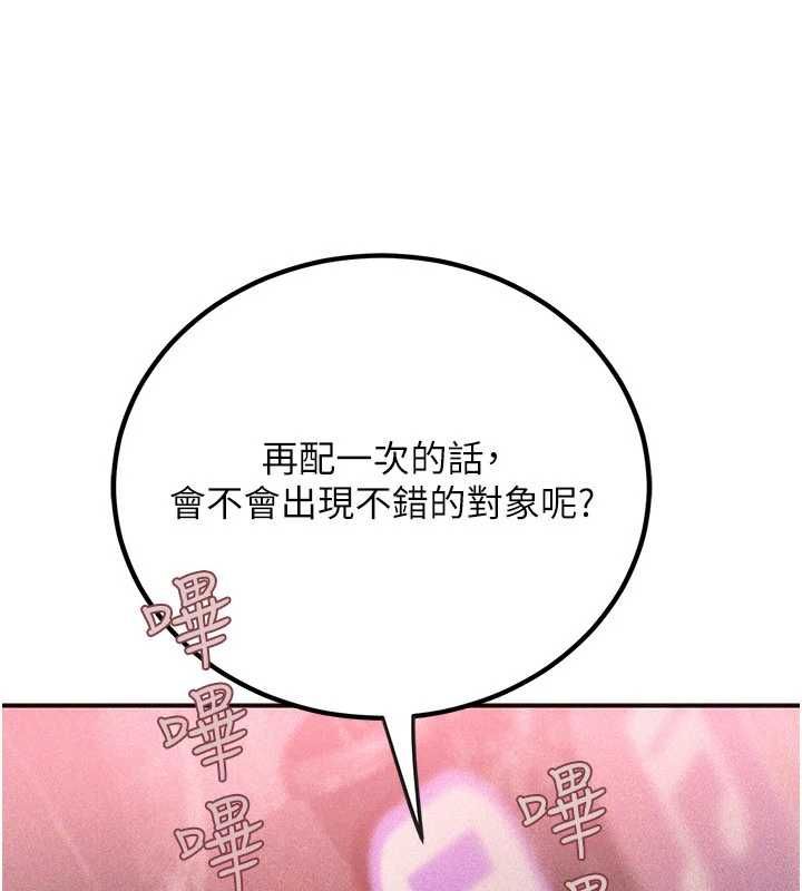 理想型演算法第2话-这个对象有点「危险」