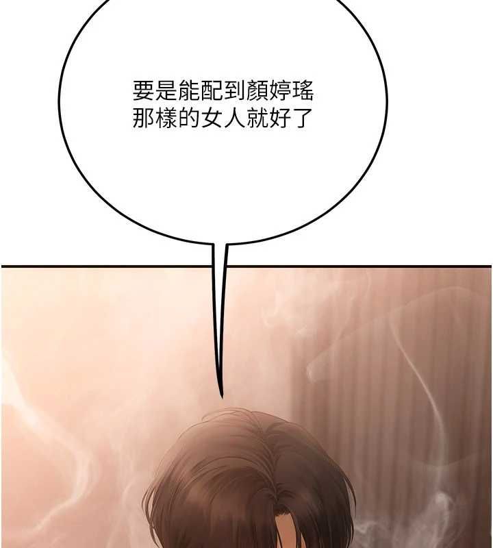 理想型演算法第2话-这个对象有点「危险」