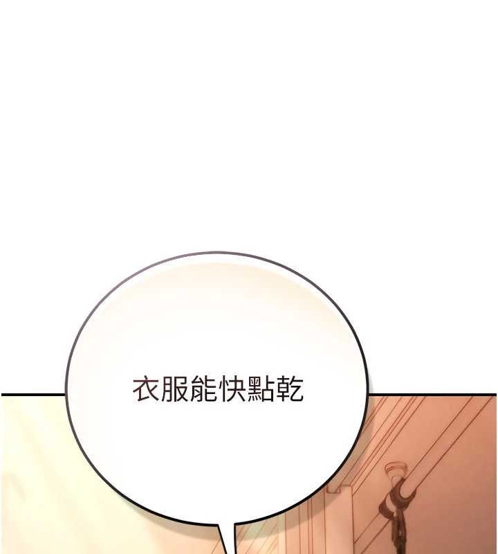 理想型演算法第2话-这个对象有点「危险」