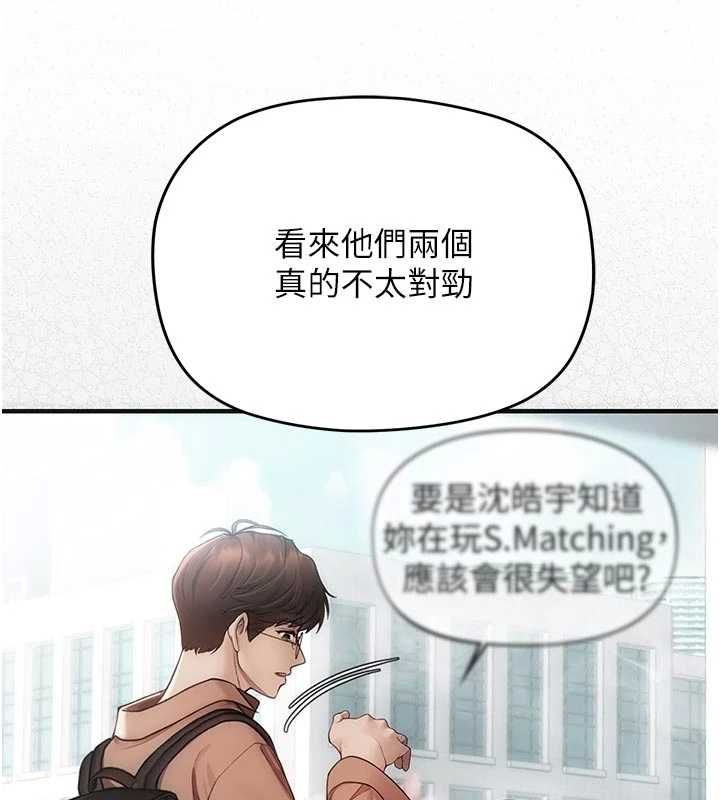 理想型演算法第3话-和理想型进行心动之约
