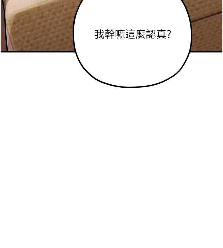 理想型演算法第3话-和理想型进行心动之约