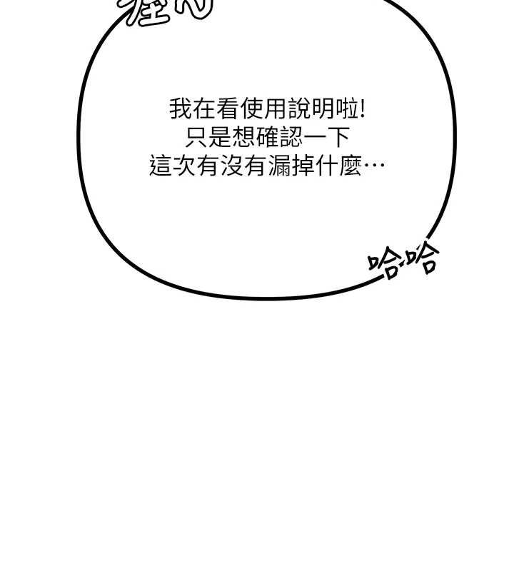 理想型演算法第3话-和理想型进行心动之约