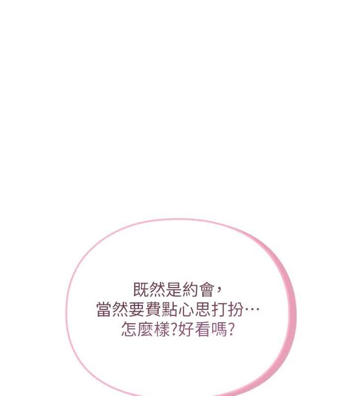理想型演算法第3话-和理想型进行心动之约