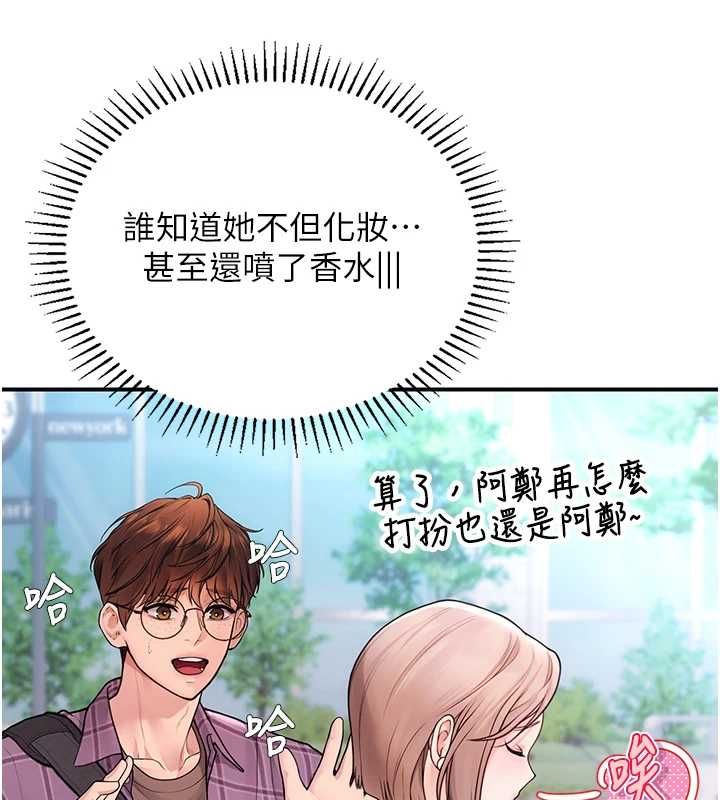 理想型演算法第3话-和理想型进行心动之约