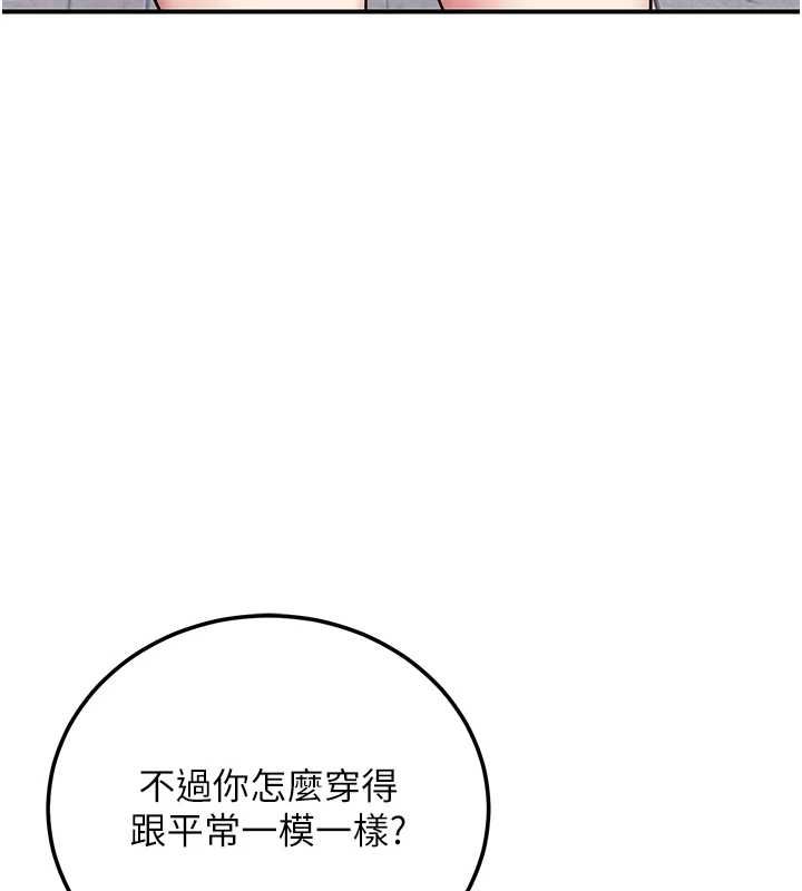 理想型演算法第3话-和理想型进行心动之约