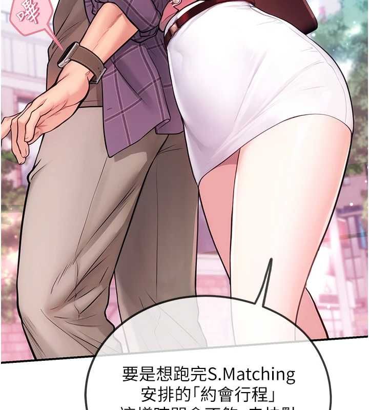 理想型演算法第3话-和理想型进行心动之约