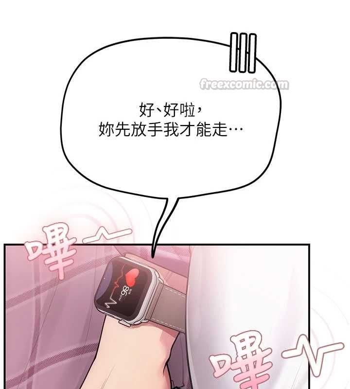 理想型演算法第3话-和理想型进行心动之约
