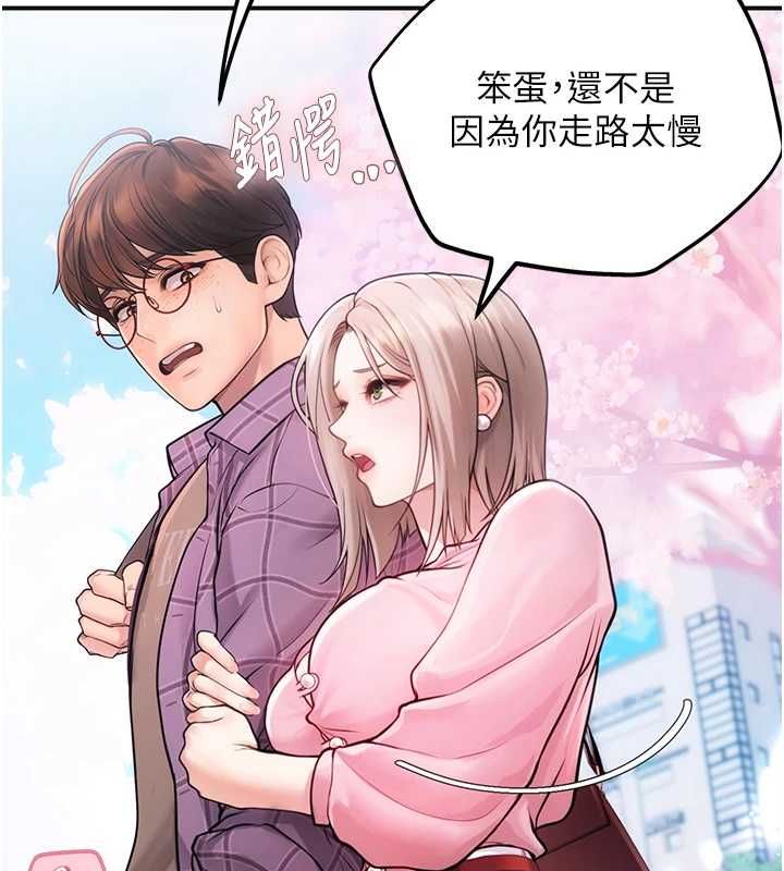 理想型演算法第3话-和理想型进行心动之约