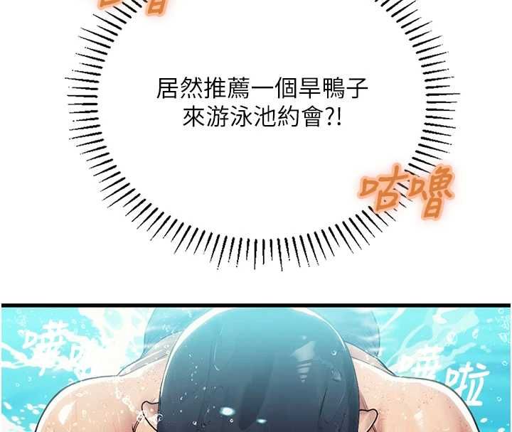 理想型演算法第3话-和理想型进行心动之约