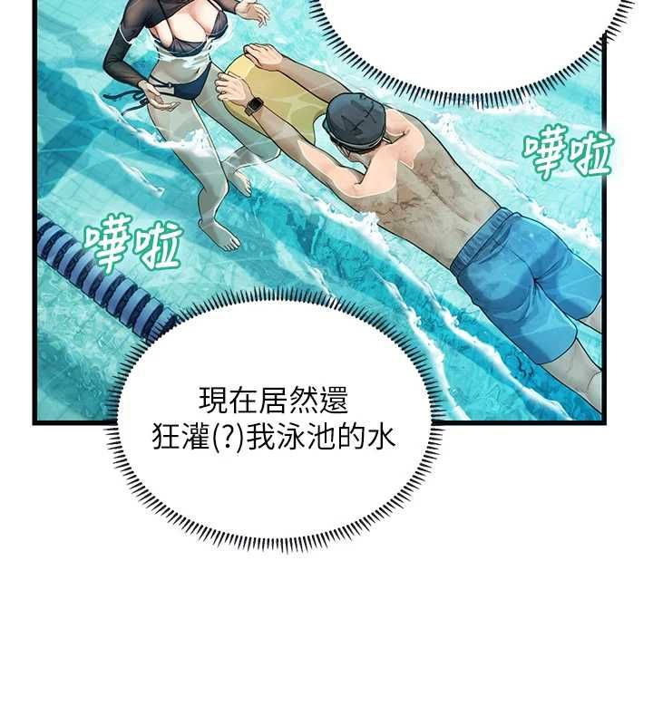 理想型演算法第3话-和理想型进行心动之约