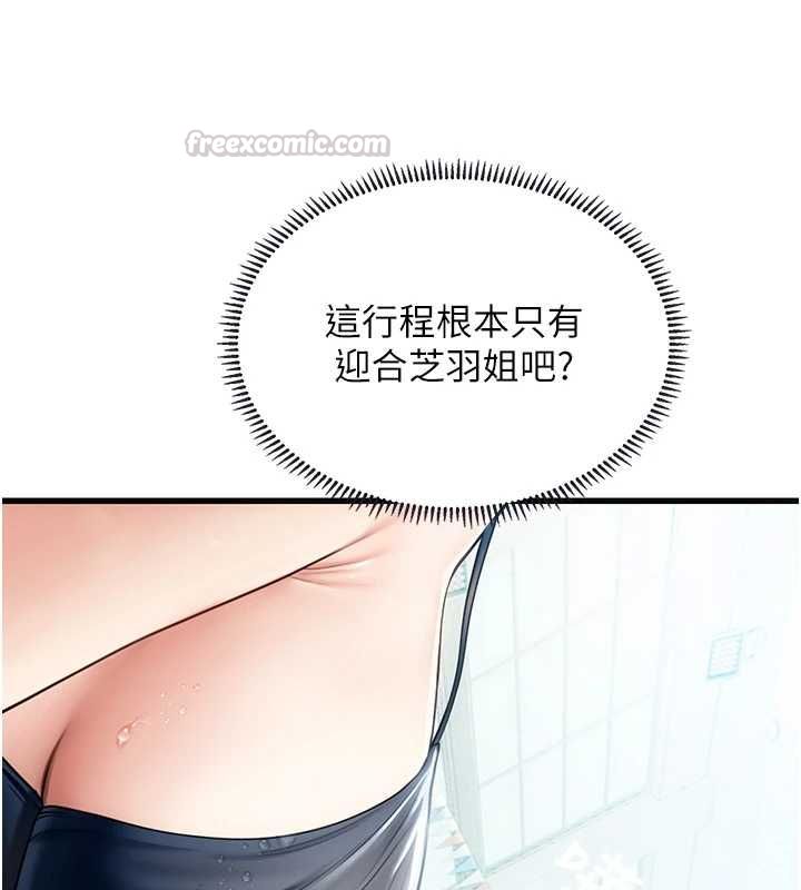 理想型演算法第3话-和理想型进行心动之约