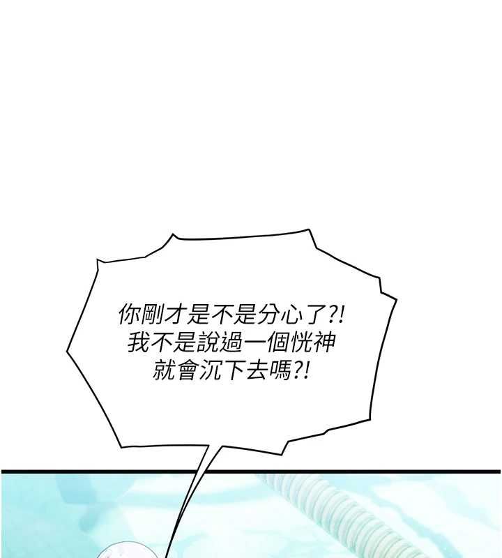理想型演算法第3话-和理想型进行心动之约