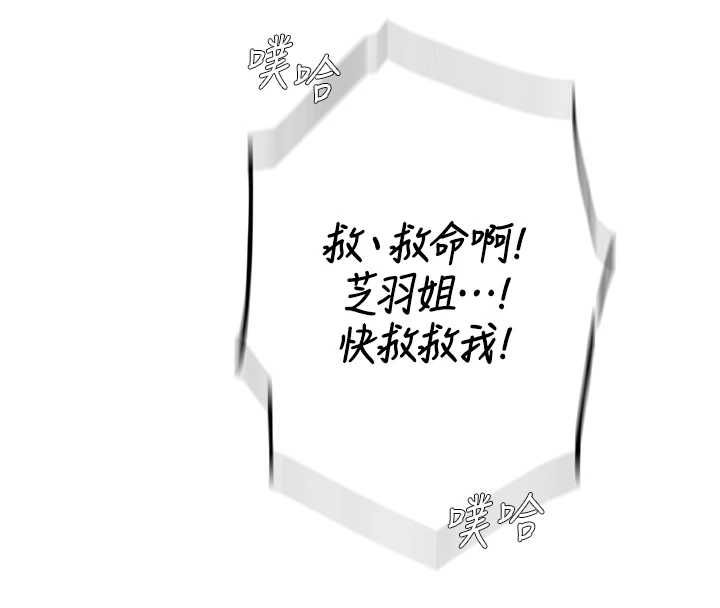理想型演算法第3话-和理想型进行心动之约