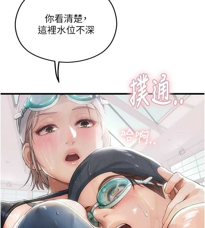 理想型演算法第3话-和理想型进行心动之约