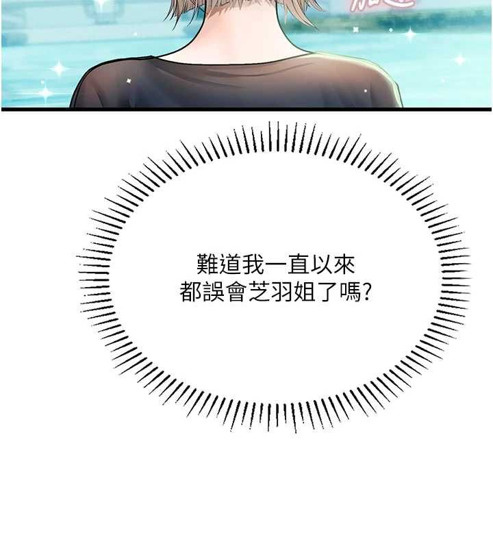 理想型演算法第3话-和理想型进行心动之约