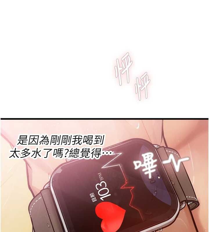 理想型演算法第3话-和理想型进行心动之约
