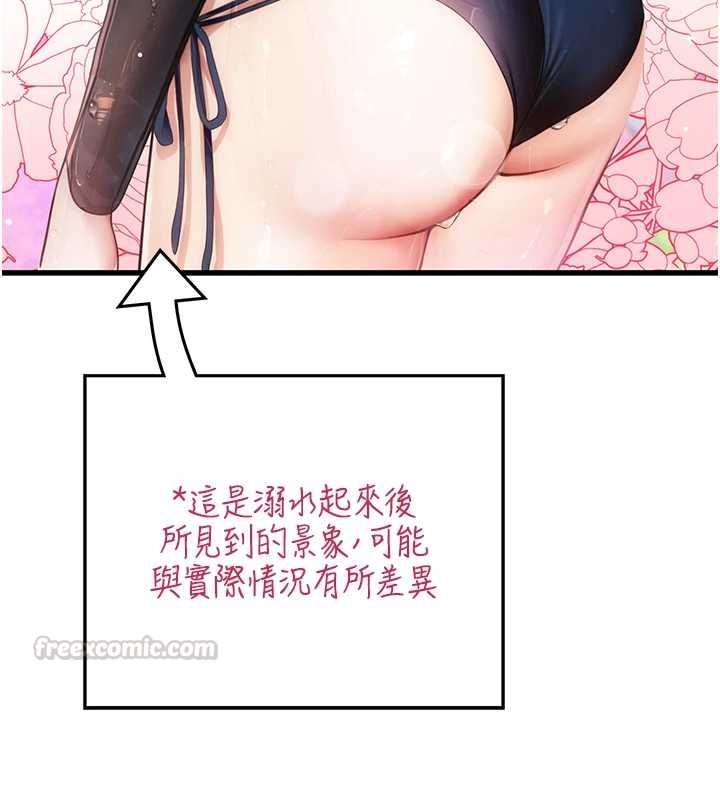 理想型演算法第3话-和理想型进行心动之约