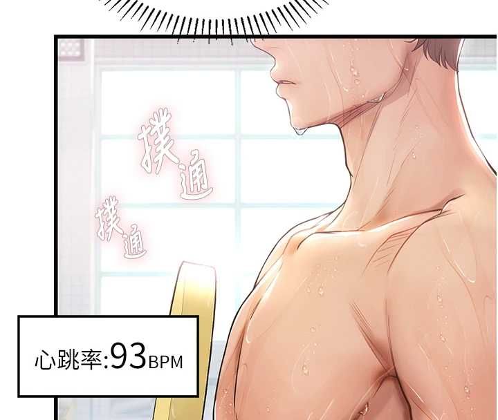 理想型演算法第3话-和理想型进行心动之约