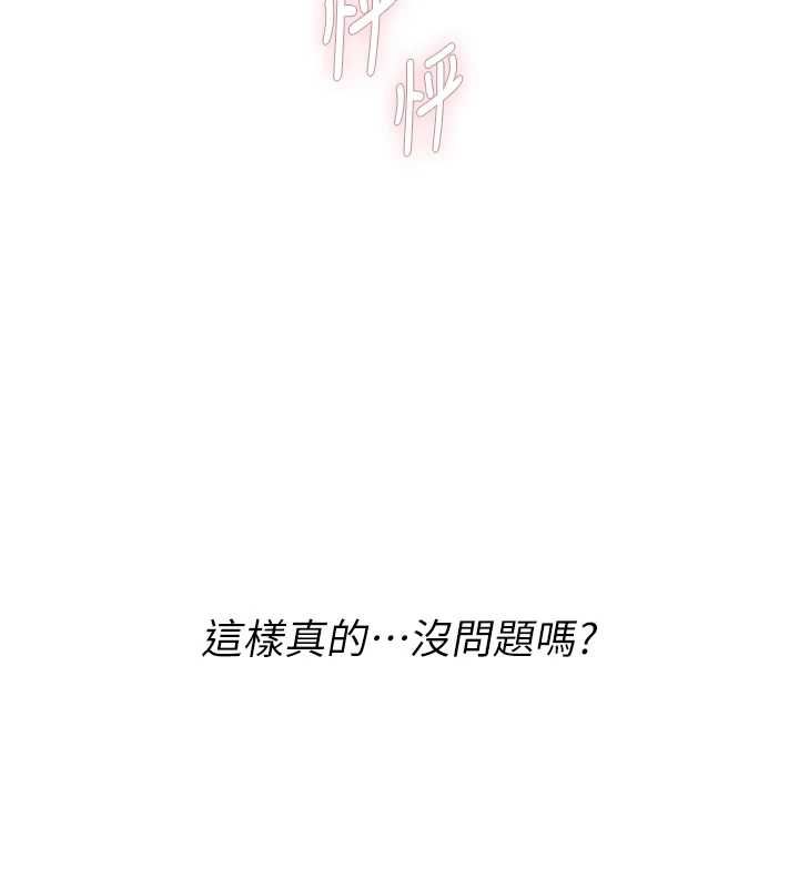 理想型演算法第3话-和理想型进行心动之约
