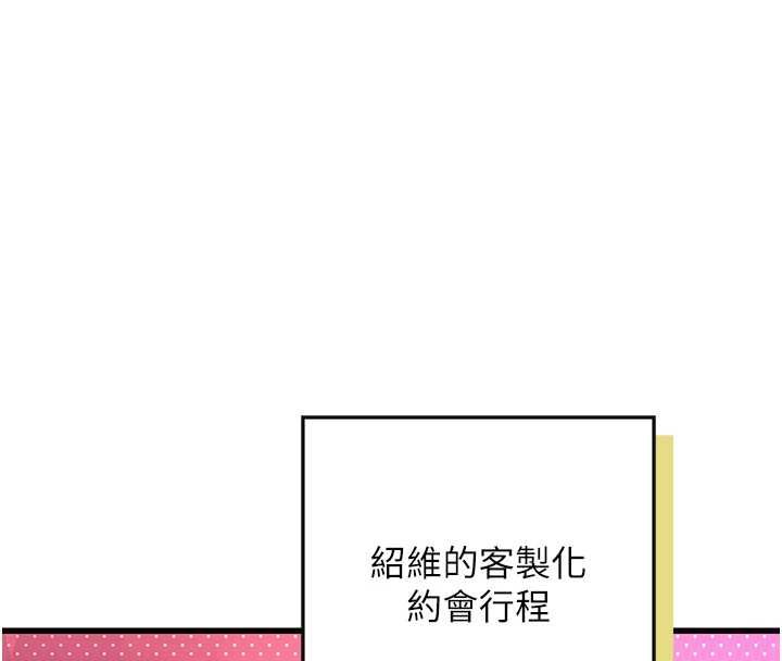 理想型演算法第3话-和理想型进行心动之约