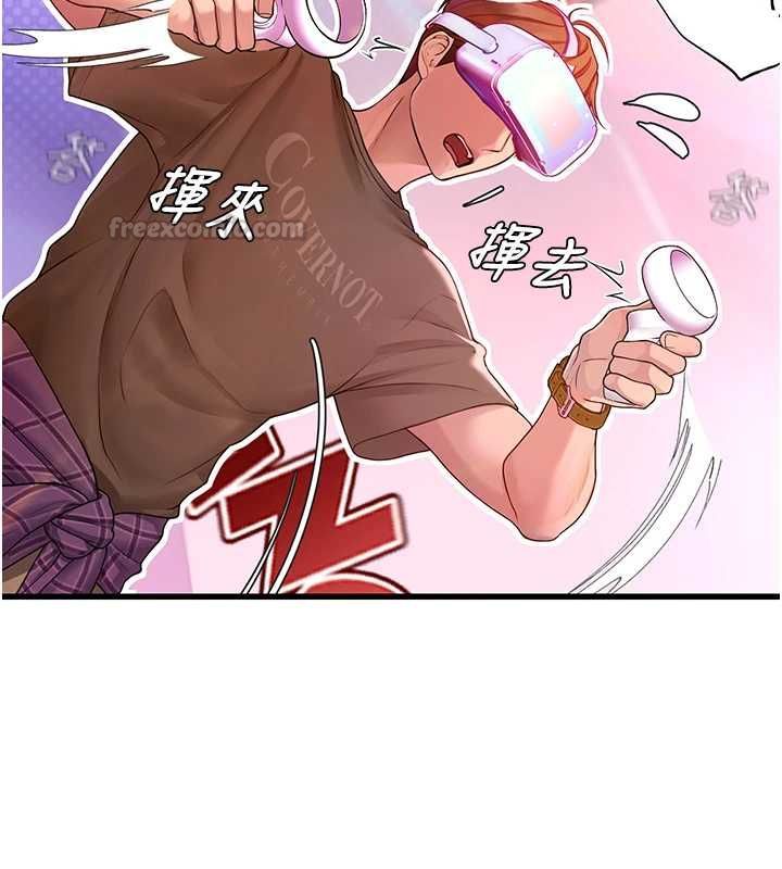 理想型演算法第3话-和理想型进行心动之约