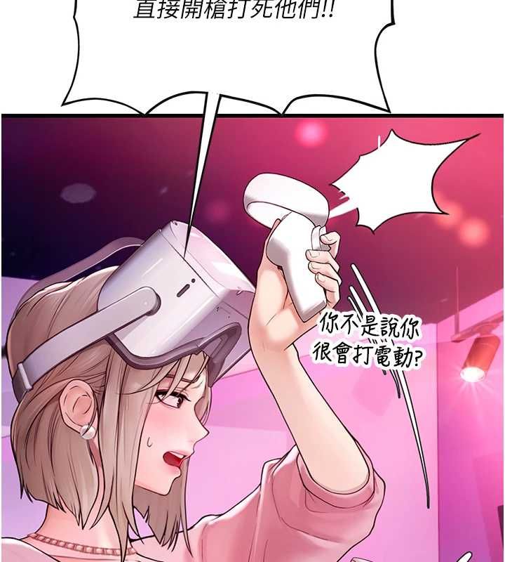 理想型演算法第3话-和理想型进行心动之约