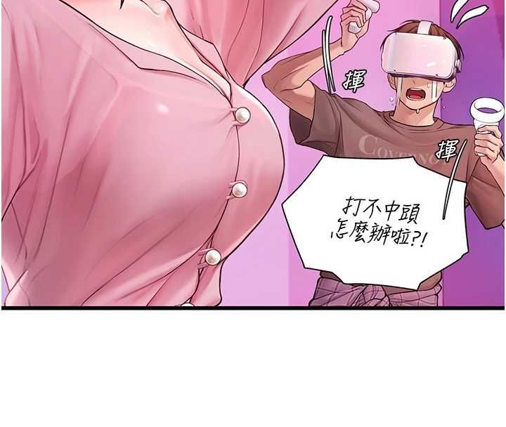 理想型演算法第3话-和理想型进行心动之约