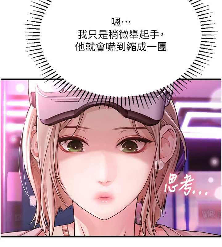 理想型演算法第3话-和理想型进行心动之约