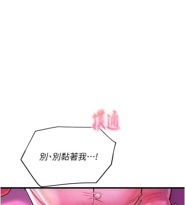 理想型演算法第3话-和理想型进行心动之约